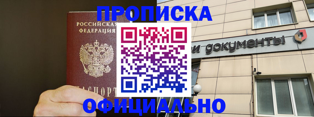 найти адрес прописки в Стрежевом