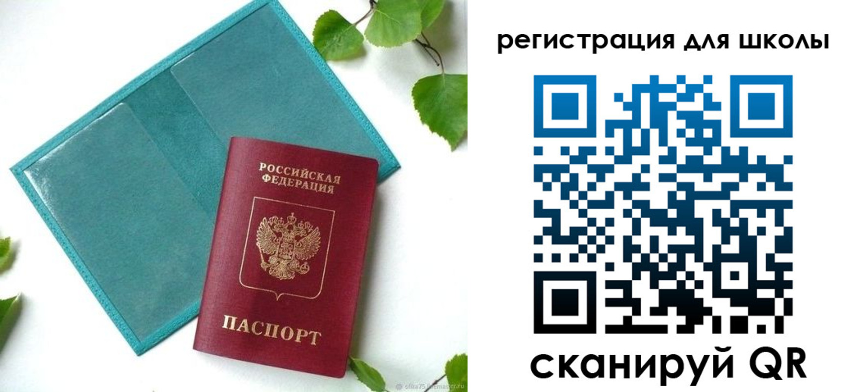 прописка регистрация в Стрежевом