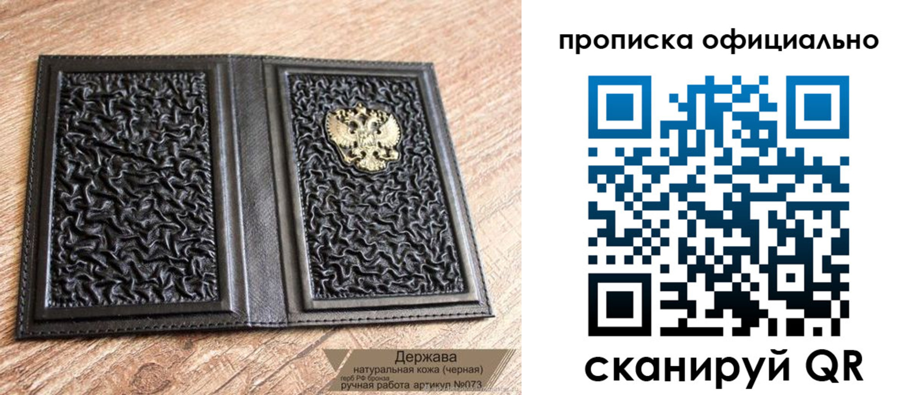 временная регистрация поиск в Стрежевом