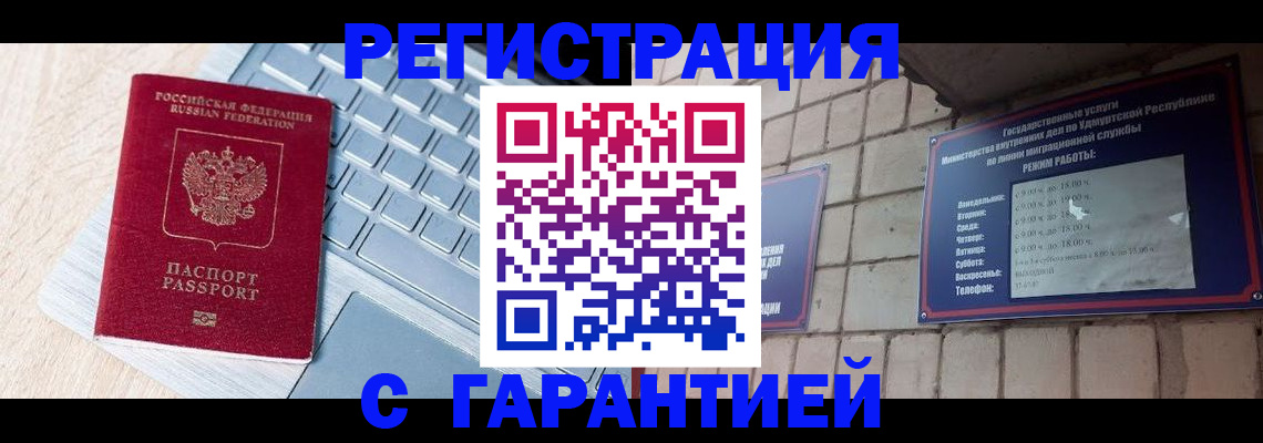 временная регистрация госуслуги в Стрежевом