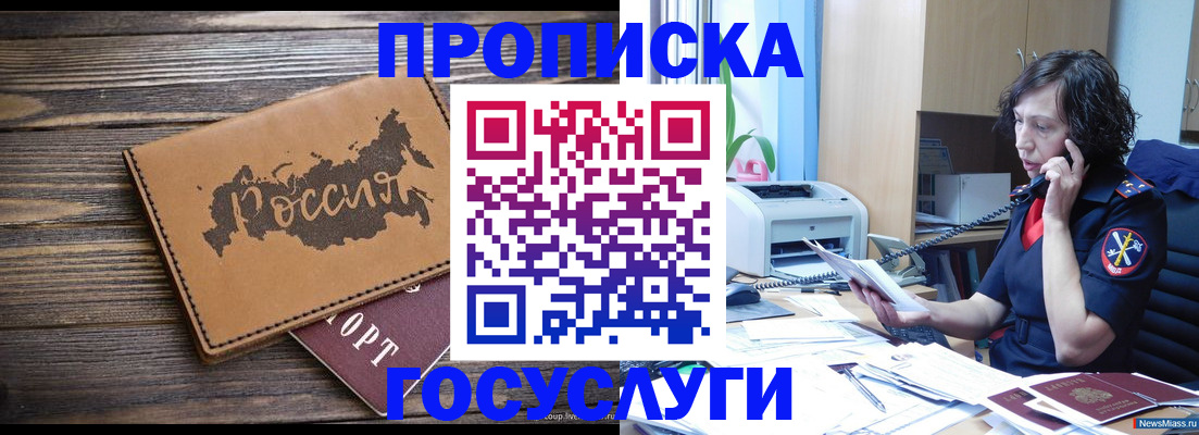 регистрация для дет. сада в Стрежевом